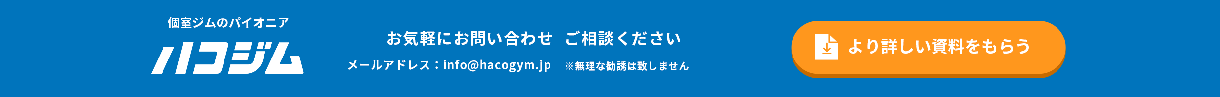 資料請求・個別説明会参加はこちら