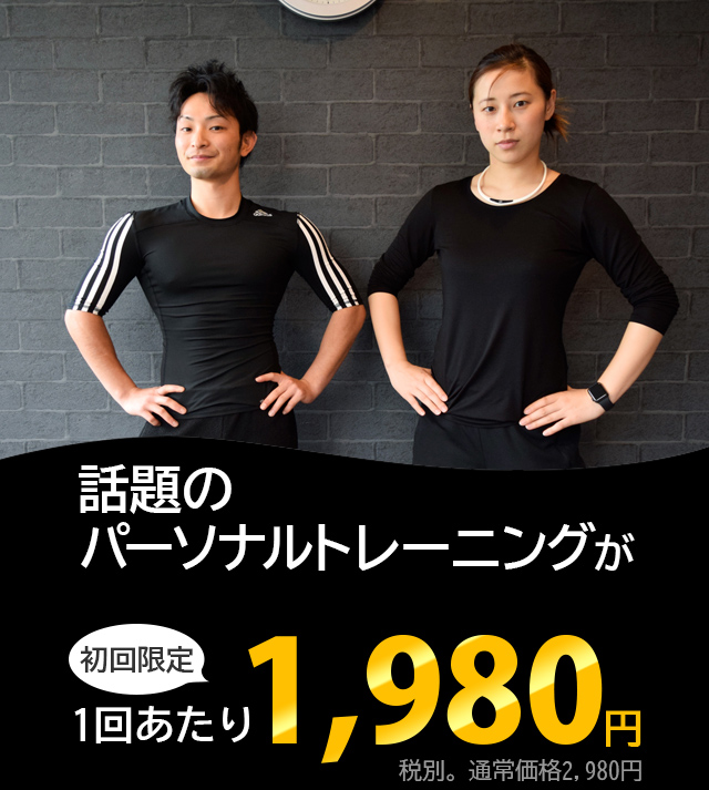 2ヶ月オール0円キャンペーン。今なら2ヶ月間0円でジムをご利用いただけます