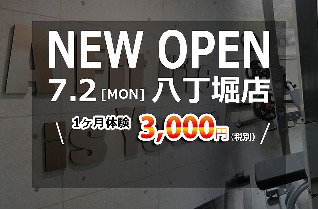 24時間いつでも使える 個室プライベートジム