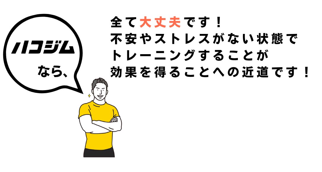 全て大丈夫です！