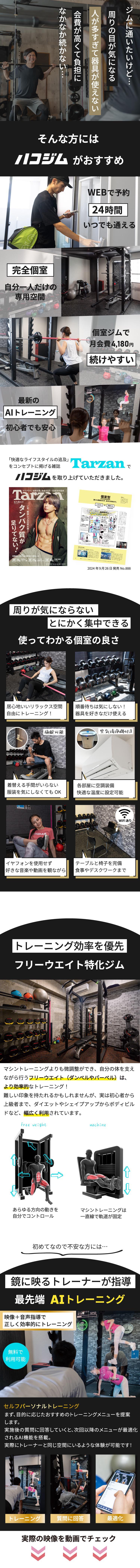 500円体験を予約する