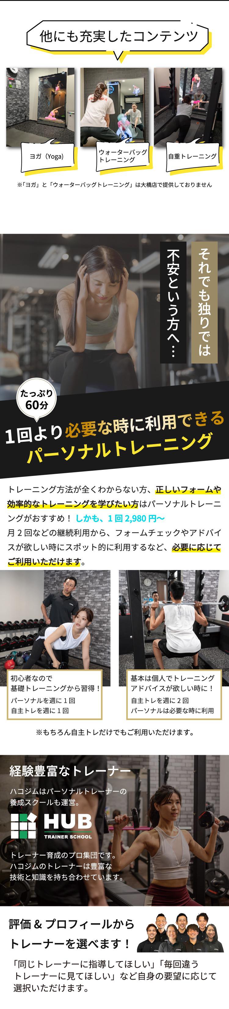 プライベートジム　トレーニング　パーソナルトレーニング