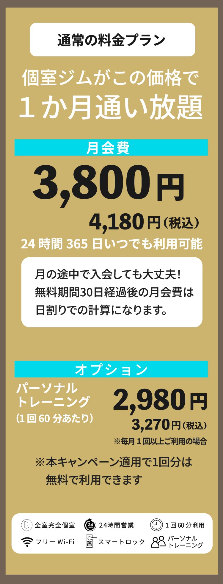パーソナルトレーニング　食事指導　AIトレーニング