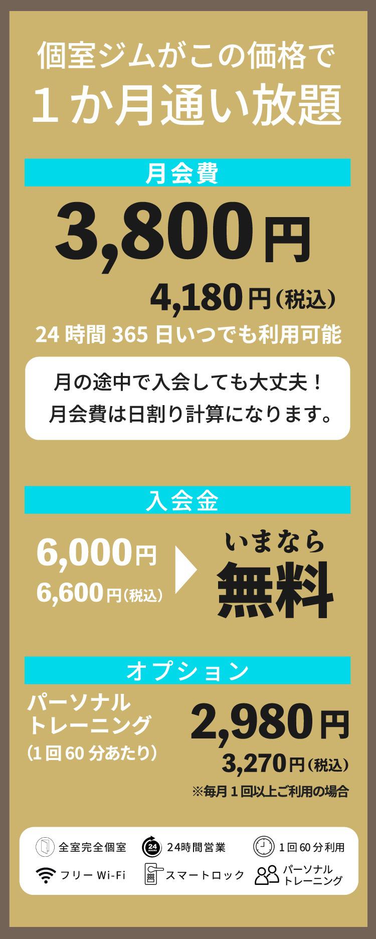 パーソナルトレーニング　食事指導　AIトレーニング
