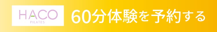 500円体験を予約する