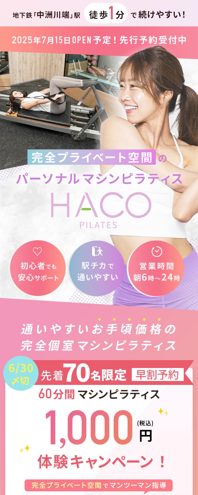 福岡　個室ジムのハコジム