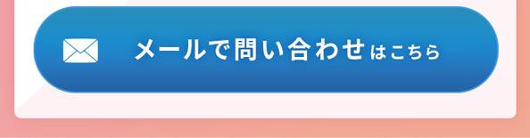 500円体験を予約する