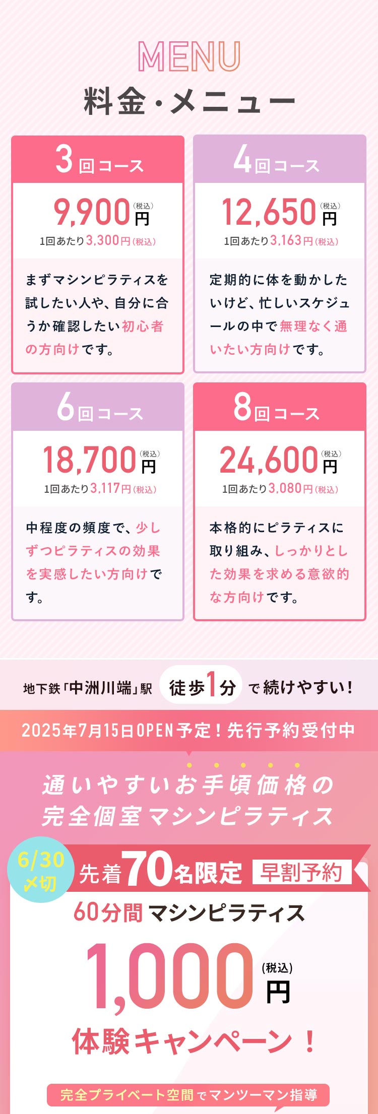 プライベートジム　トレーニング　パーソナルトレーニング