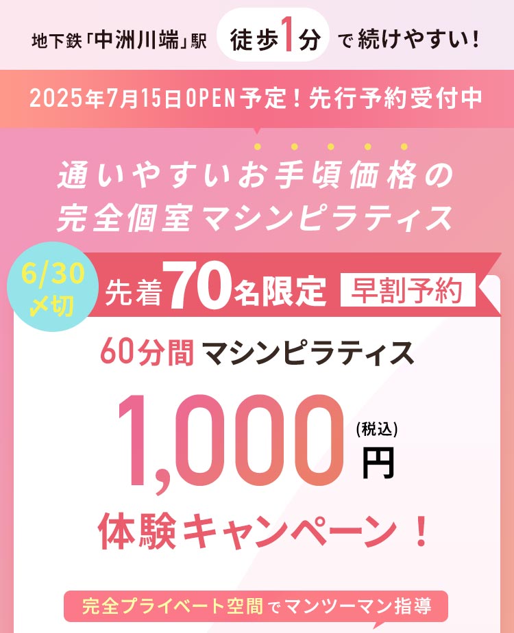 プライベートジム　トレーニング　パーソナルトレーニング