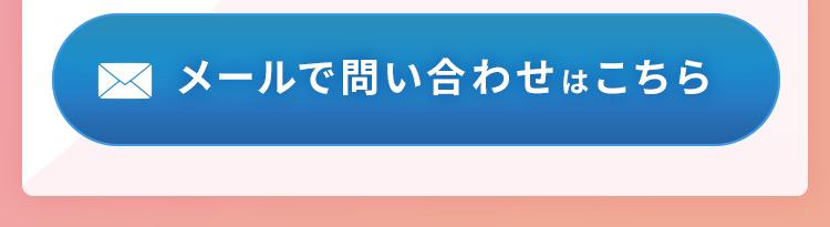 500円体験を予約する