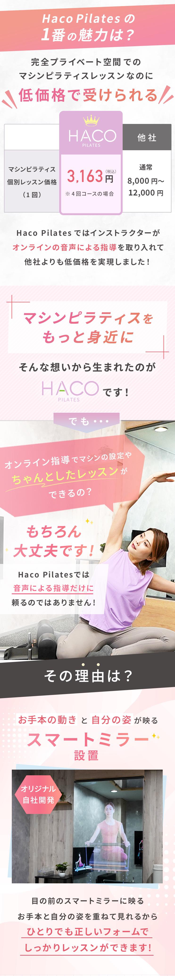 プライベートジム　トレーニング　パーソナルトレーニング