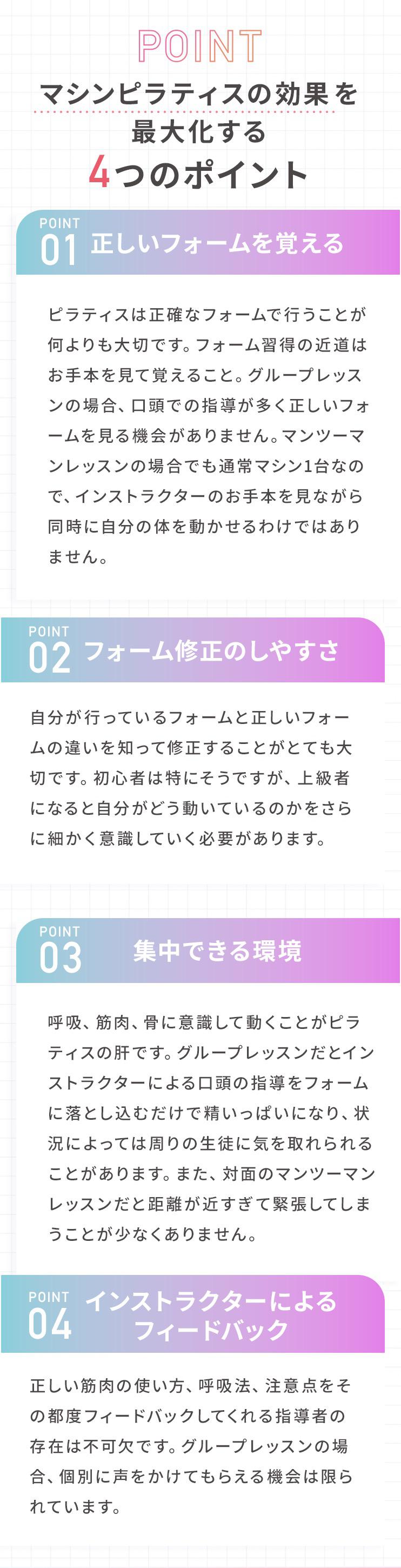 プライベートジム　トレーニング　パーソナルトレーニング
