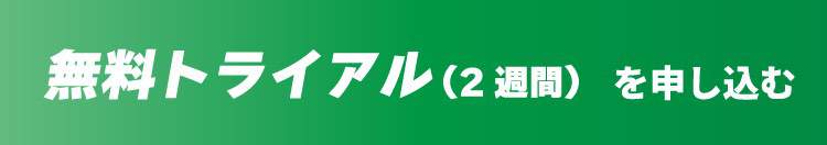 500円体験を予約する