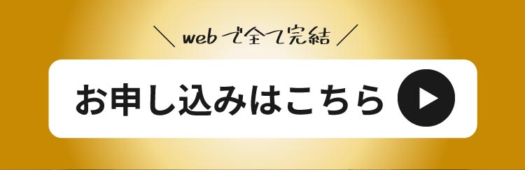 500円体験を予約する