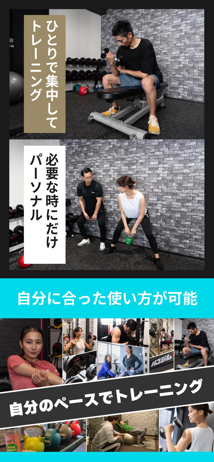 パーソナルトレーニング　食事指導　AIトレーニング