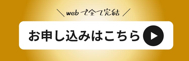 500円体験を予約する