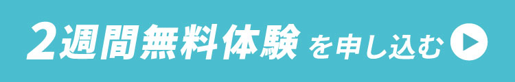 500円体験を予約する