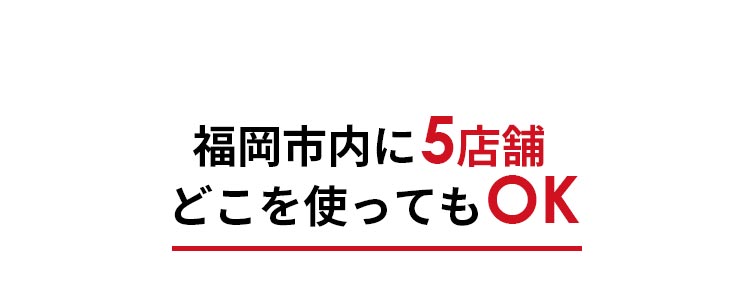 福岡市内に5店舗　近くのジム
