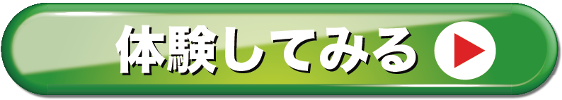 ご紹介を受けた方専用リンクバナー