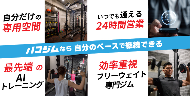 ハコジム店内
